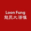 Loon Fung Restaurant