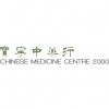 Chinese Medicine Centre 2000